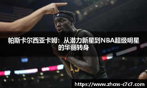 c7c7app登录入口